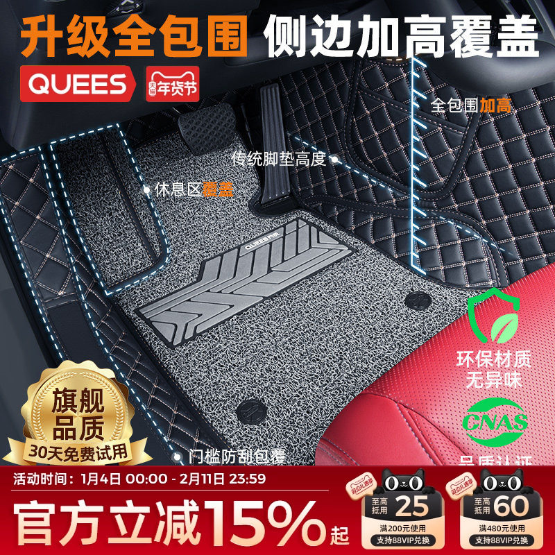 乔氏汽车脚垫全包围适用帕萨特凯美瑞轩逸雅阁卡罗拉速腾迈腾朗逸