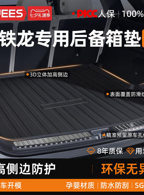 乔氏tpe后备箱垫适用雪铁龙系列
