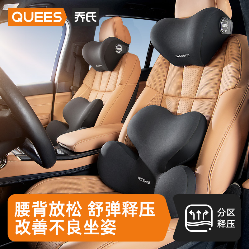 乔氏汽车腰靠靠背垫头枕护颈枕