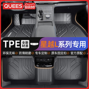 云起 乔氏适用于吉利星越l脚垫24款 长风 款 TPE汽车脚垫全包围