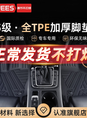 乔氏TPE汽车脚垫奥迪A4L迈腾大众凯美瑞速腾帕萨特思域雅阁星越L