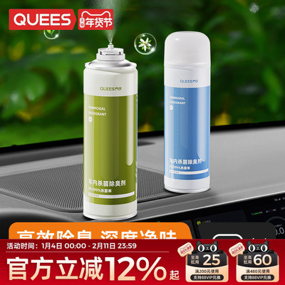 乔氏汽车除异味车内除臭杀菌剂空调消毒喷雾空气清新剂车用去异味