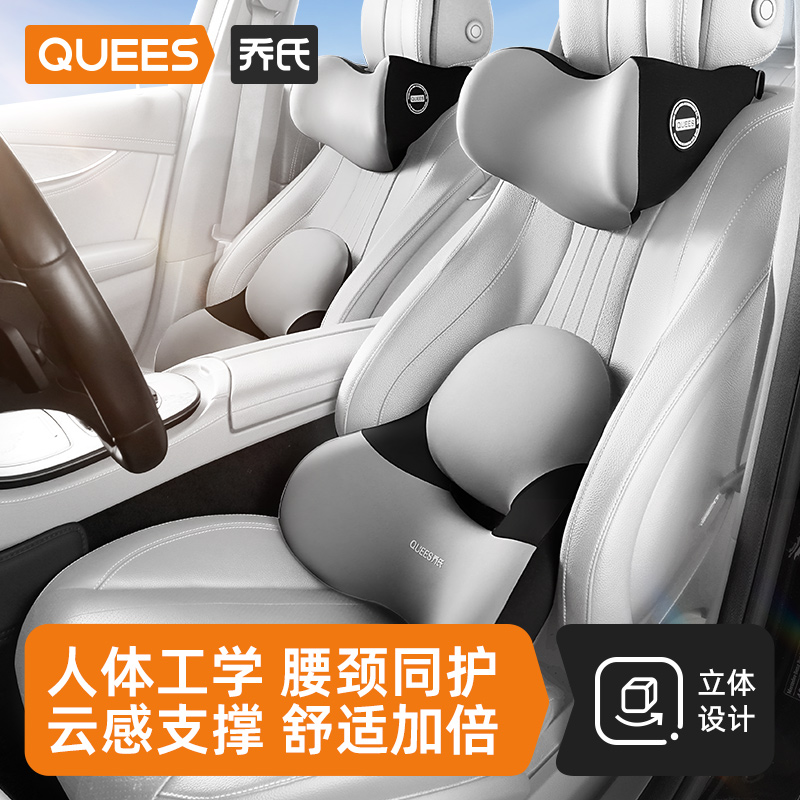 座椅腰靠汽车头枕护颈枕乔氏