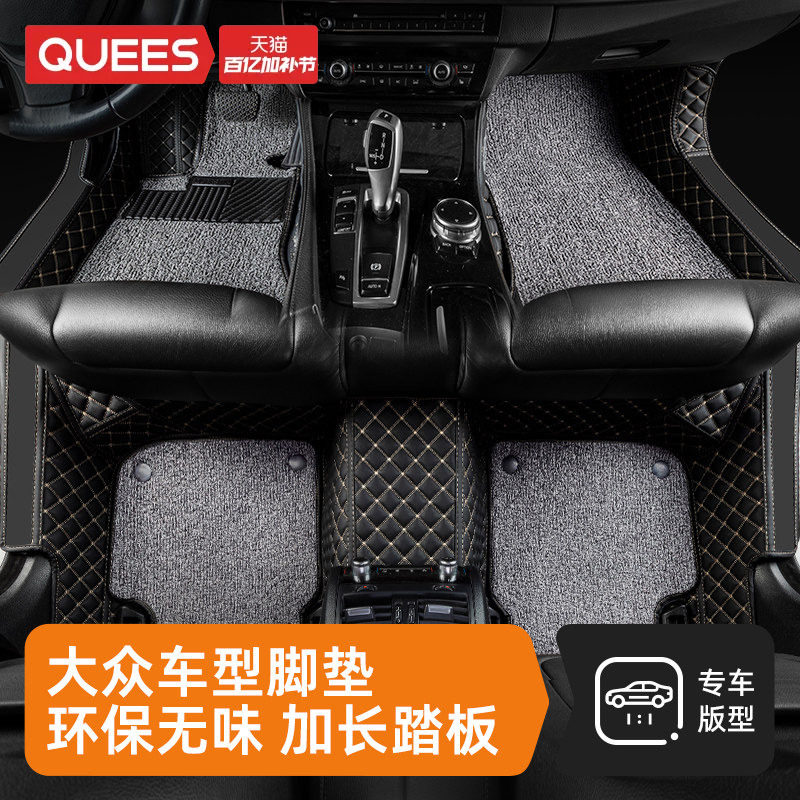 乔氏适用于大众速腾途观l新朗逸polo宝来cc迈腾id3全包围汽车脚垫