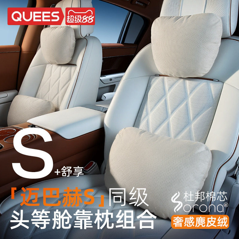 乔氏汽车腰靠开车护腰迈巴赫头枕图片