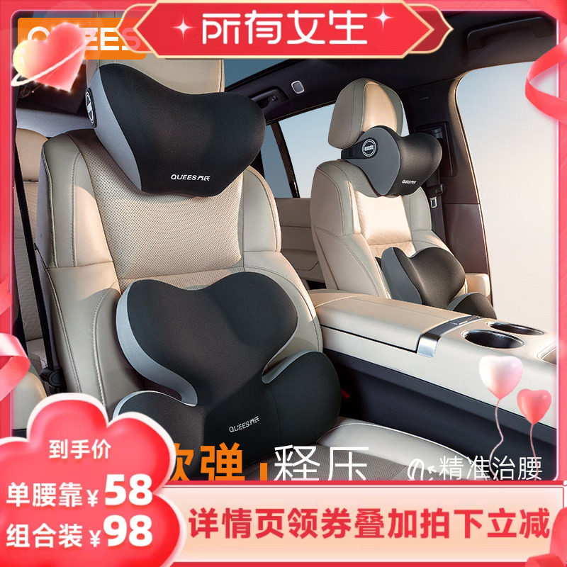 【所有女生直播间】乔氏汽车腰靠开车护腰头枕护颈枕腰垫腰枕腰托