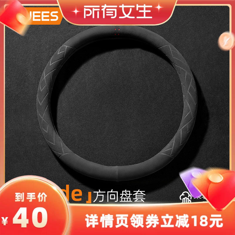 【所有女生直播间】乔氏汽车方向盘套