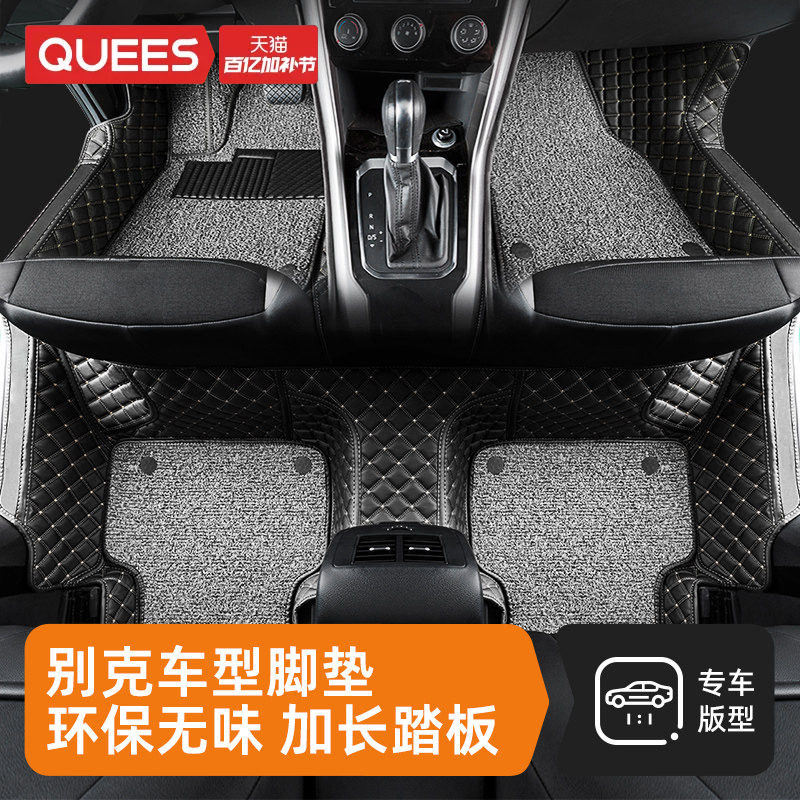 乔氏适用于别克凯越英朗昂科威君越君威威朗gl8全大包围汽车脚垫