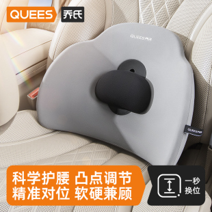 乔氏汽车腰靠护腰靠垫腰垫司机开车神器座椅腰托靠背垫可调节按摩