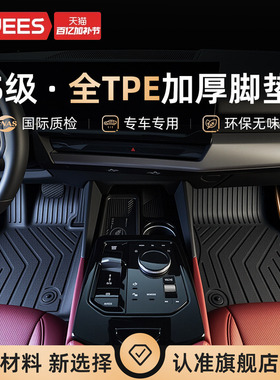 乔氏TPE汽车脚垫奥迪A4L迈腾大众凯美瑞速腾帕萨特思域雅阁星越L