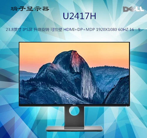 戴尔ips液晶显示器