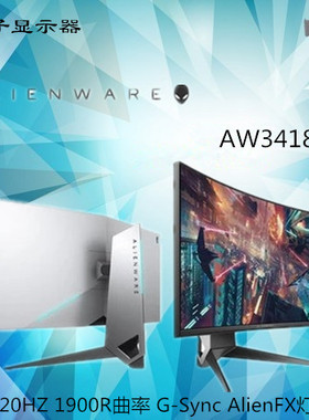 DELLU3818DW外星人AW3418DW/HW/ /S2417DG/S2716DG电竞游戏显示器