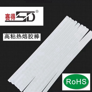 赛热热熔枪胶棒热熔胶棒手工胶枪棒棒棒胶胶水棒胶棒固体胶结构胶