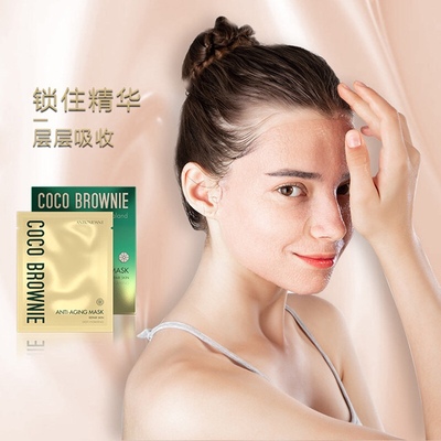 新西兰Coco Brownie可莱尼虾青素面膜提亮肤色保湿补水肌肤7片/盒