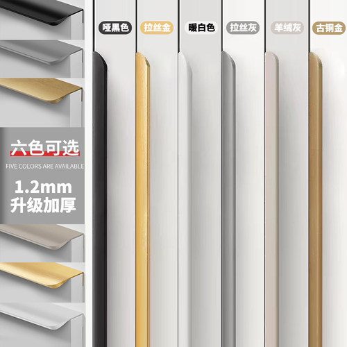 衣柜拉手现代简约免打孔抽屉橱柜侧装柜门拉手加长隐形封边门把手