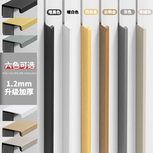 衣柜门隐形拉手加长免打孔现代简约橱柜门抽屉拉手侧装封边门把手