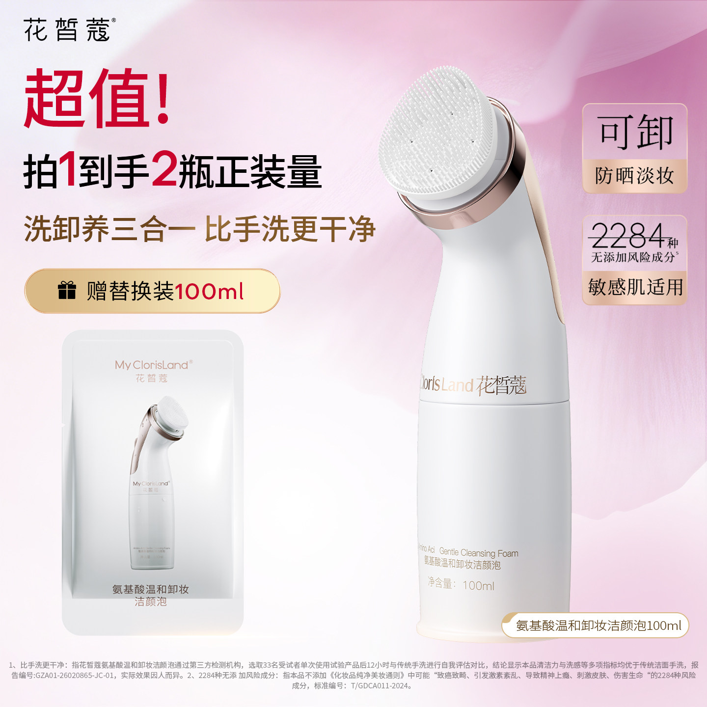 花皙蔻小白刷洁面泡氨基酸洗面奶清黑头收毛孔控油卸妆院线洁面仪