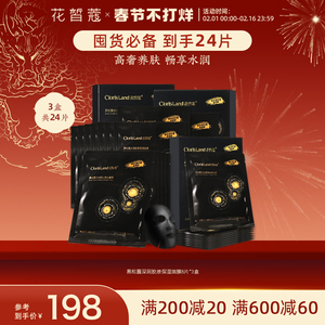 花皙蔻黑松露深润胶原保湿面膜补水保湿唤醒活力紧锁精华不挑脸型