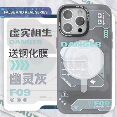 苹果14promax磁吸防摔磨砂