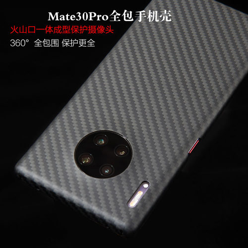 华为Mate30Pro磁吸手机壳