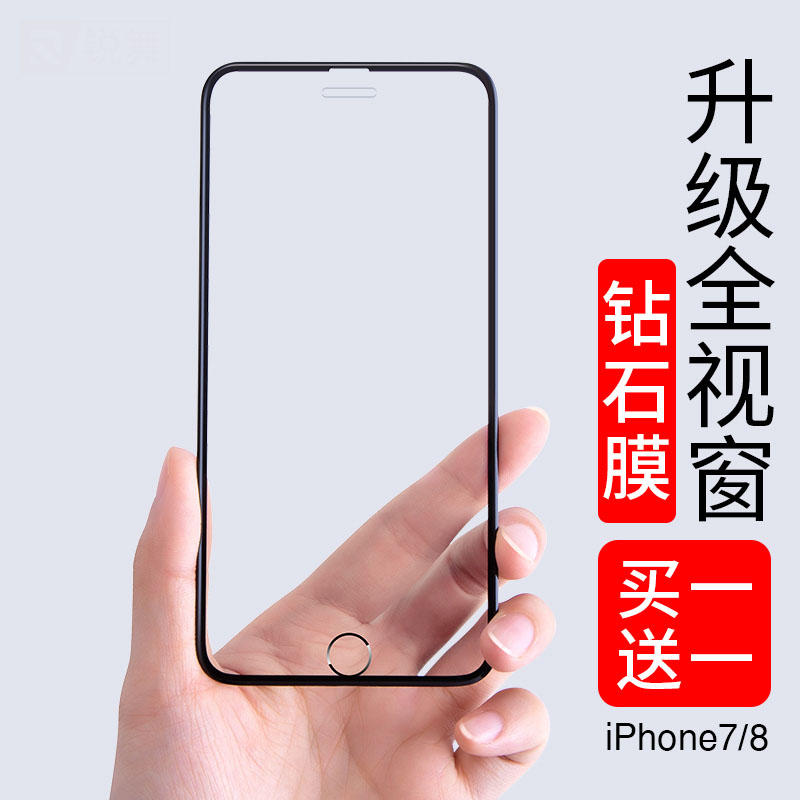 适用于iPhone8钢化膜苹果7Plus手机7全屏覆盖8全包贴膜玻璃