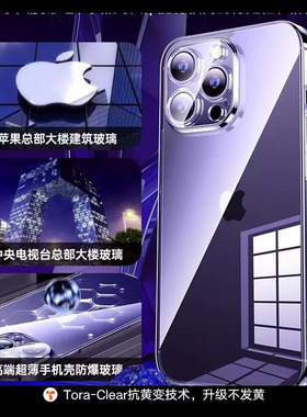 适用苹果16promax手机壳iPhone15保护套ip13新款14plus镜头全包12防摔玻璃镜面pm硅胶高级感男女