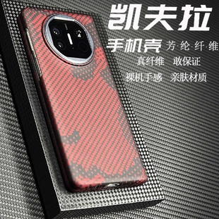适用华为matex5折叠屏手机壳新款迷彩凯夫拉芳纶纤维磁吸保护套X6典藏版防摔格纹简约商务高档碳纤维硬壳超薄