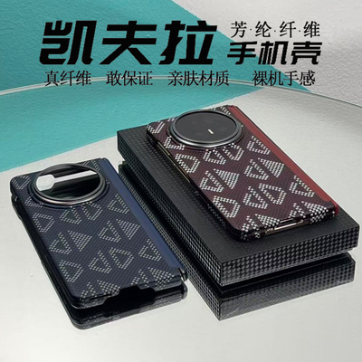 适用荣耀Magicv5手机壳新款凯夫拉双中轴全包磁吸防摔V5典藏版保护壳碳纤维纹几何个性创意高档商务男女硬壳