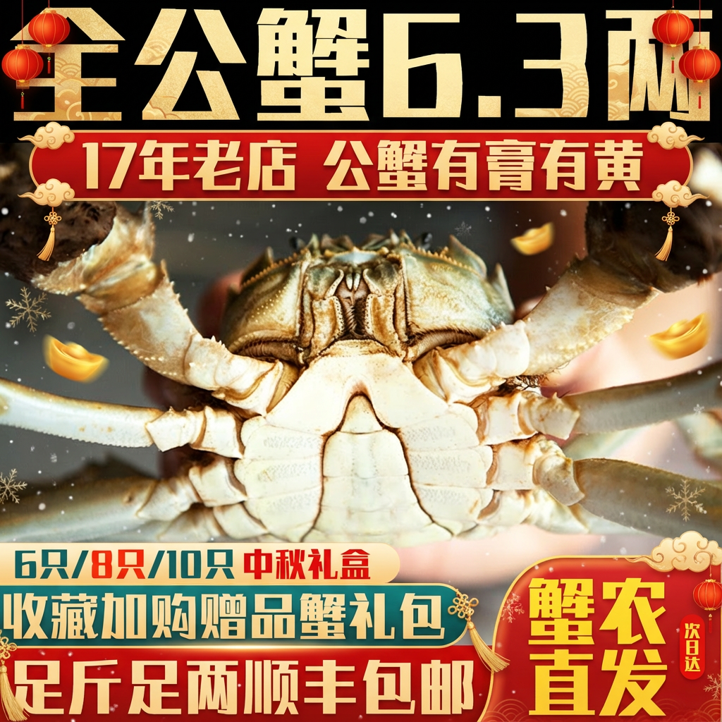 余记官方旗舰大闸蟹鲜活螃蟹公6.3两全公湖蟹阳澄河蟹海鲜礼盒,水产肉类/新鲜蔬果/熟食,大闸蟹,淘宝优惠券,粉丝福利购,淘宝优惠卷