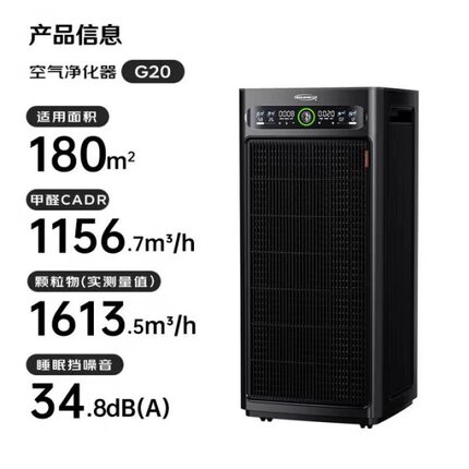 舒乐氏G20空气净化器2025新款除甲醛除TVOC消毒杀菌空气净化机