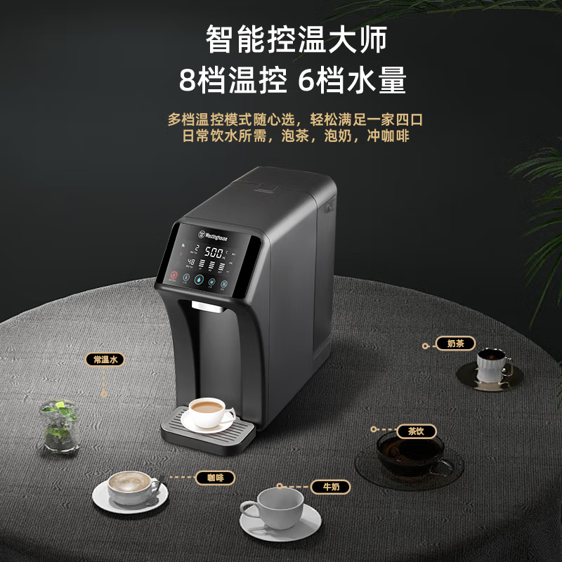 西屋(Westinghouse)富氢智能反渗透净水器家用台式直饮H6属于什么档次？