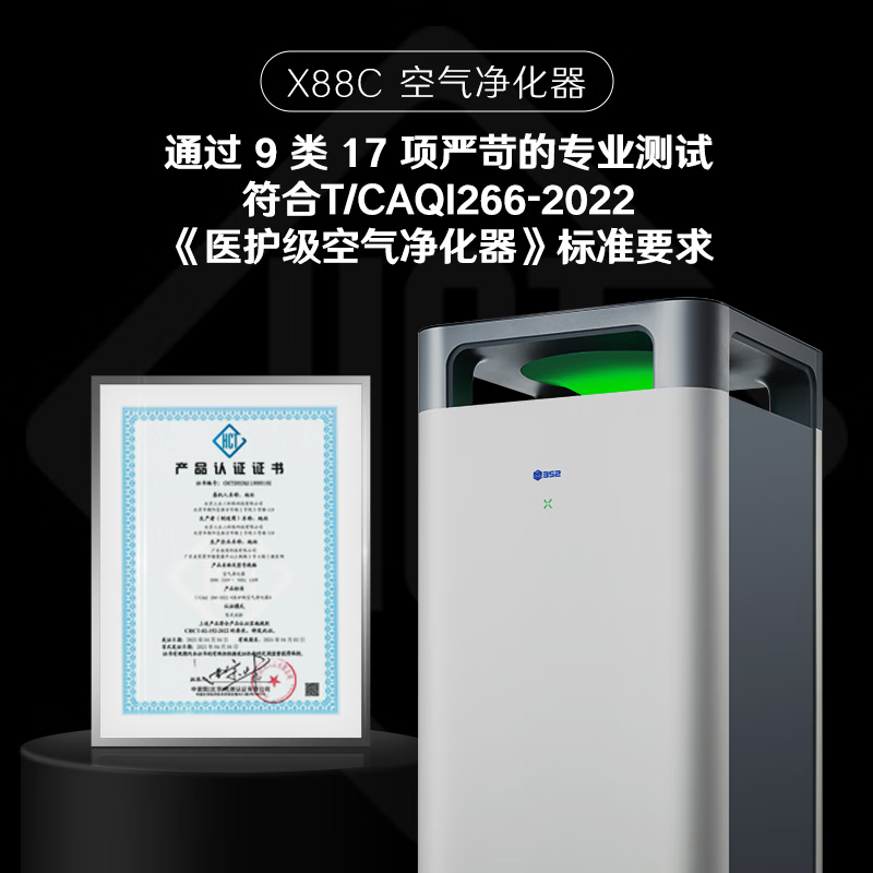 352空气净化器除甲醛除味净化器