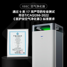【重磅新品】352 X88C全效空气净化器家用除甲醛去烟雾霾净化机