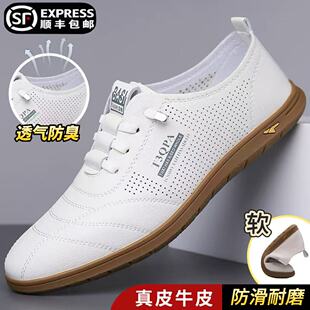 男鞋2026新款休闲皮鞋男真皮软底一脚蹬透气防滑小白鞋驾车上班鞋