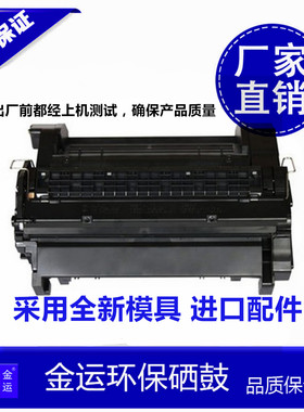 金运GW-90A硒鼓适用惠普HP M4555dn M601n M602 M603 CE390A硒鼓
