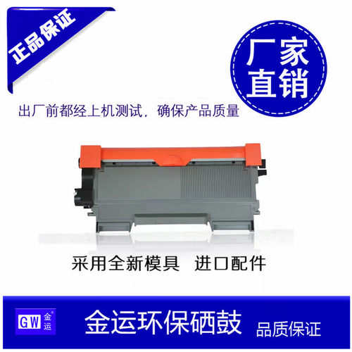 金运适用兄弟TN2225粉盒DR2250硒鼓MFC7360 7470 7060 7860 2240