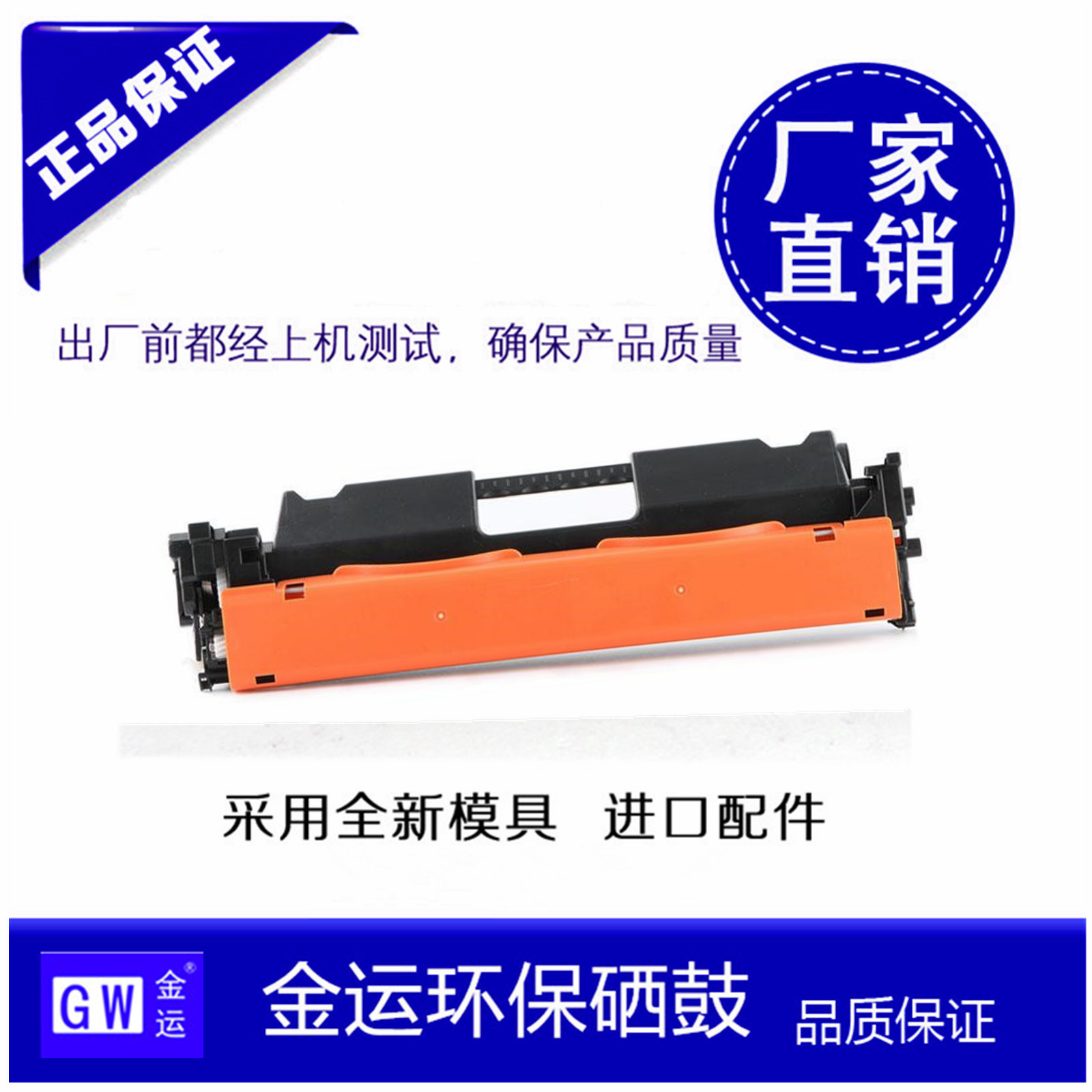金运 适用惠普CF230A粉盒M203DW M227FDW M203DN M227SDN硒鼓