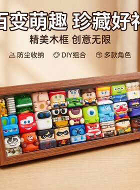 叠叠乐方块盲盒展示盒萌粒收纳展示框泡泡玛特桌面收纳趣味分格框