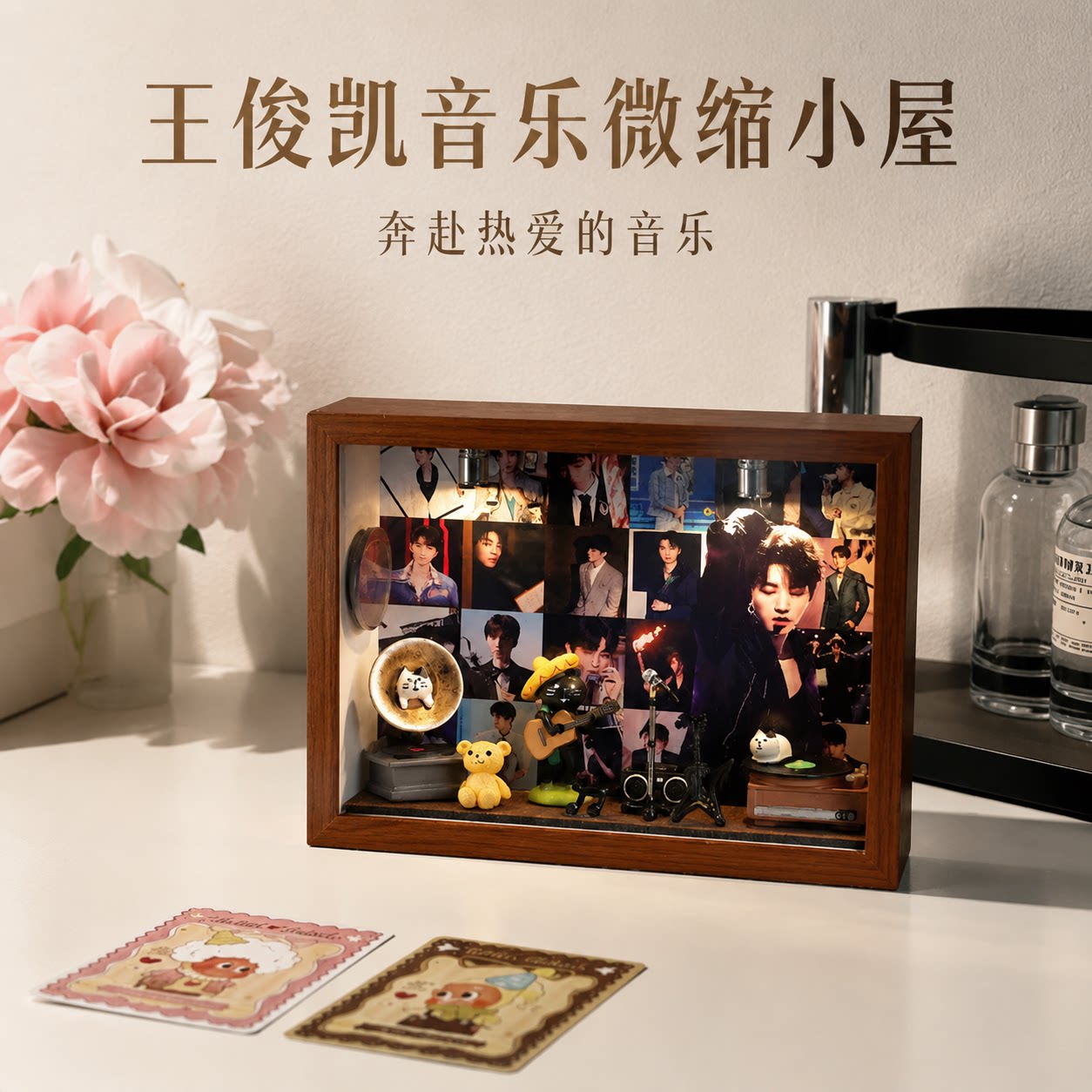 王俊凯音乐DIY微缩小屋创意相框造景相框微缩场景小屋相框摆件