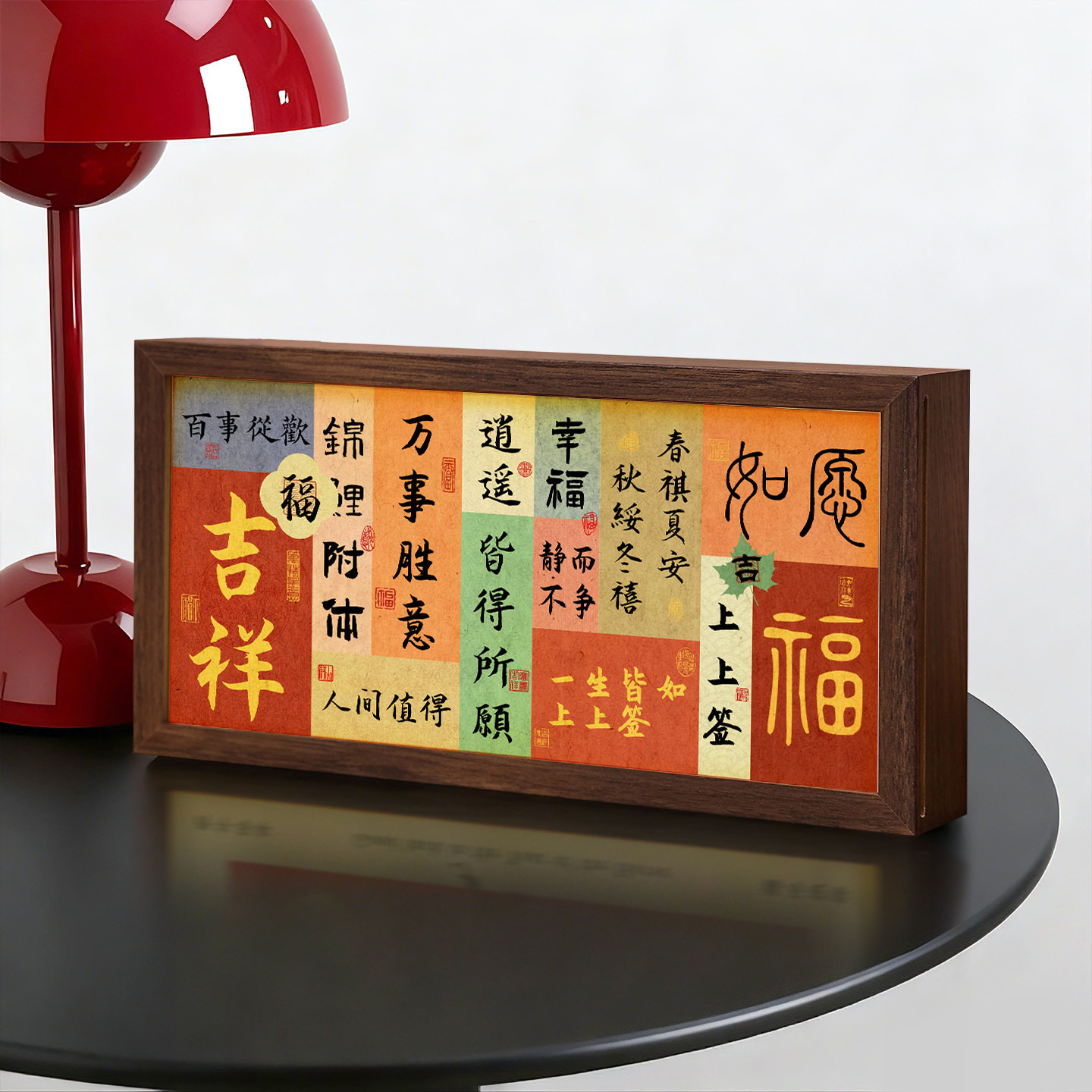 书法小夜灯文创礼物平安喜乐灯箱相框氛围感餐厅酒吧发光桌面摆件