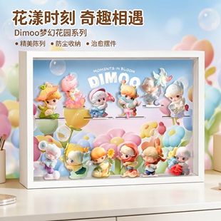 泡泡玛特DIMOO瞬间的奇遇系列手办盲盒摆件展示盒收纳展示架挂墙