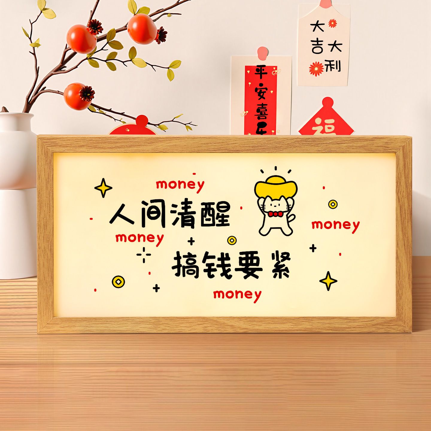 发财招财纳福亚克力发光相框玄关卧室客厅摆台装饰画灯箱灯光画
