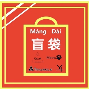 Rebirth长板瑕疵 微刮花福袋整板一套（图案随机 不影响正常使用