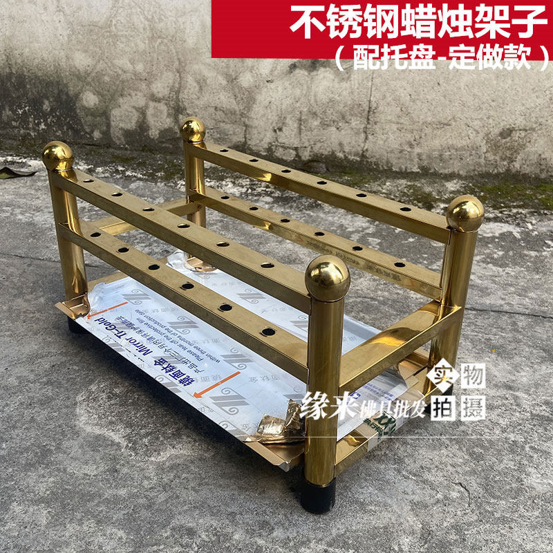 不锈钢蜡烛台带孔蜡烛架子香烛座供寺庙佛堂佛具户外室内插蜡烛用