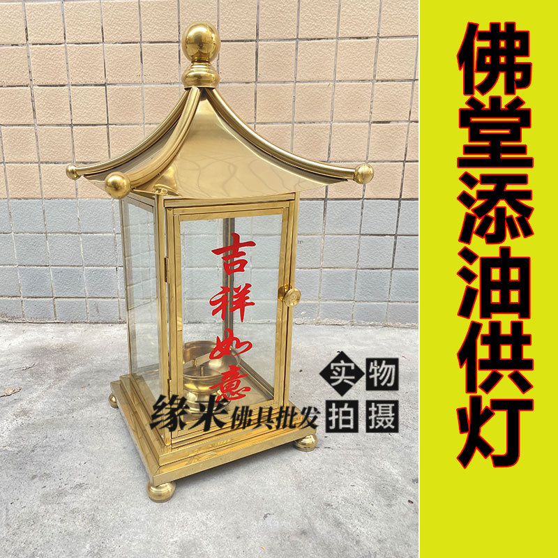 佛堂添油供灯不锈钢长明酥油灯座