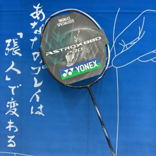 尤尼克斯YONEX 天斧AX88DPRO 88SPRO新款日产碳纤维高端羽毛球拍