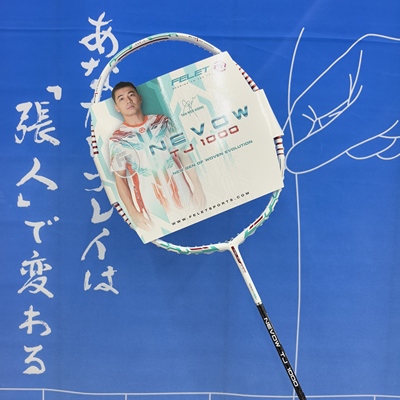 创生体育辉厉FELETNEVOWTJ1000陈蔚强同款高端进攻碳纤维羽毛球拍