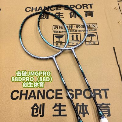 【创生体育】JMGPRO击破88DPRO88D天斧进攻高端碳纤维羽毛球拍