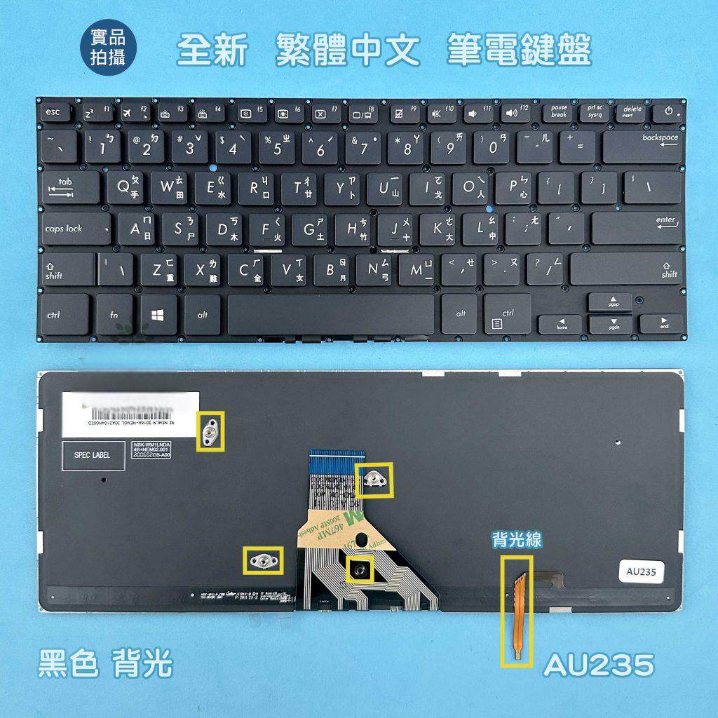 ASUS P5440U P5440F P5448F P5438U P5348U PU404 繁体TW CH 键盘