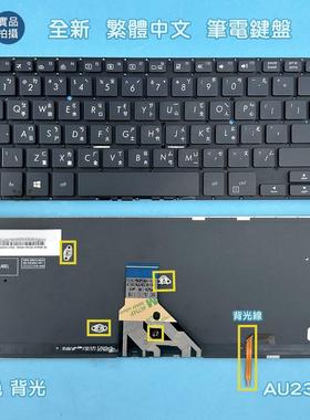 ASUS P5440U P5440F P5448F P5438U P5348U PU404 繁体TW CH 键盘